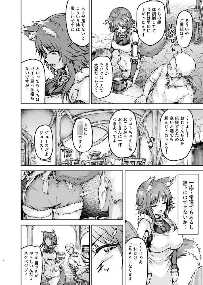 無料エロ漫画 【ケモミミレイプエロ漫画】生きのいいケモミミっ娘を筋弛緩剤使って身動き封じてレイプし続けてやった結果ｗｗｗ【雌犬契約 快楽堕ちマコト／さざれいと】 FANZA