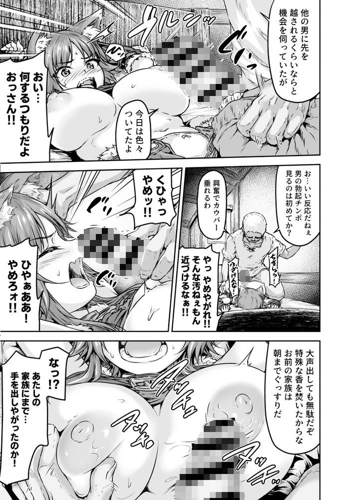 無料エロ漫画 【ケモミミレイプエロ漫画】生きのいいケモミミっ娘を筋弛緩剤使って身動き封じてレイプし続けてやった結果ｗｗｗ【雌犬契約 快楽堕ちマコト／さざれいと】 FANZA