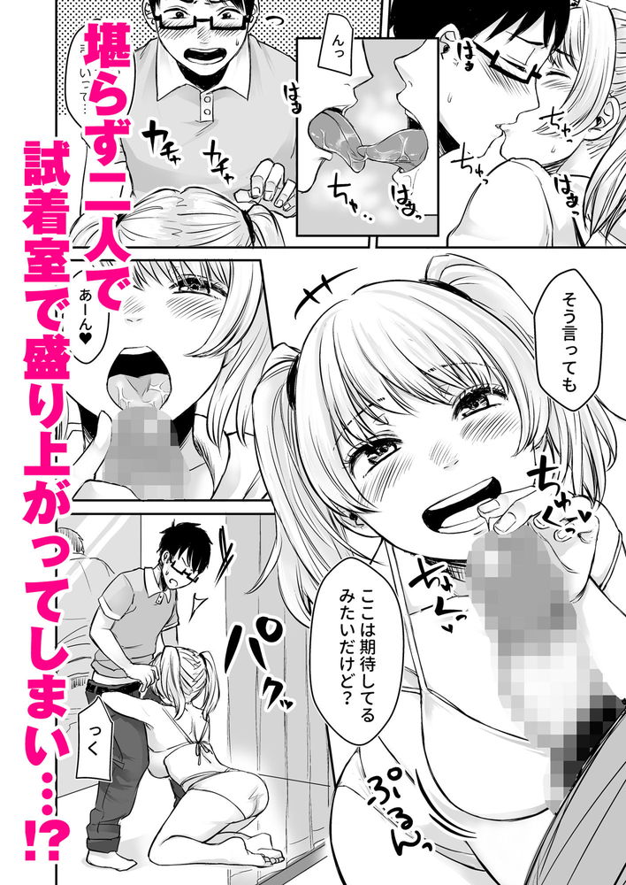 無料エロ漫画 【ギャルJKエロ漫画】神待ちなギャルJKを拾ってみたら懐かれ住みつかれいちゃラブカップルにｗｗｗ【訳アリJK家出したギャルを飼ってみた結果！？／どうしょく】 FANZA