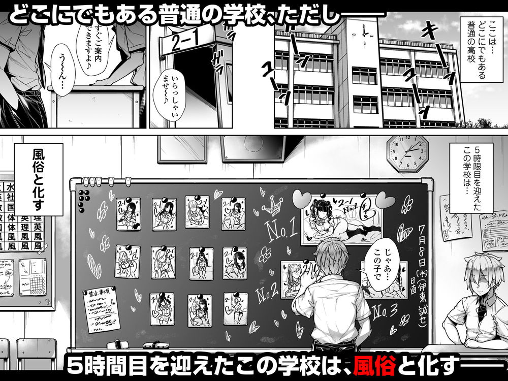 無料エロ漫画 【JKフェラ風俗エロ漫画】ウチの高校では放課後フェラ抜きオンリーのJK風俗が開店する【国語・算数・理科・風俗／三崎】 FANZA