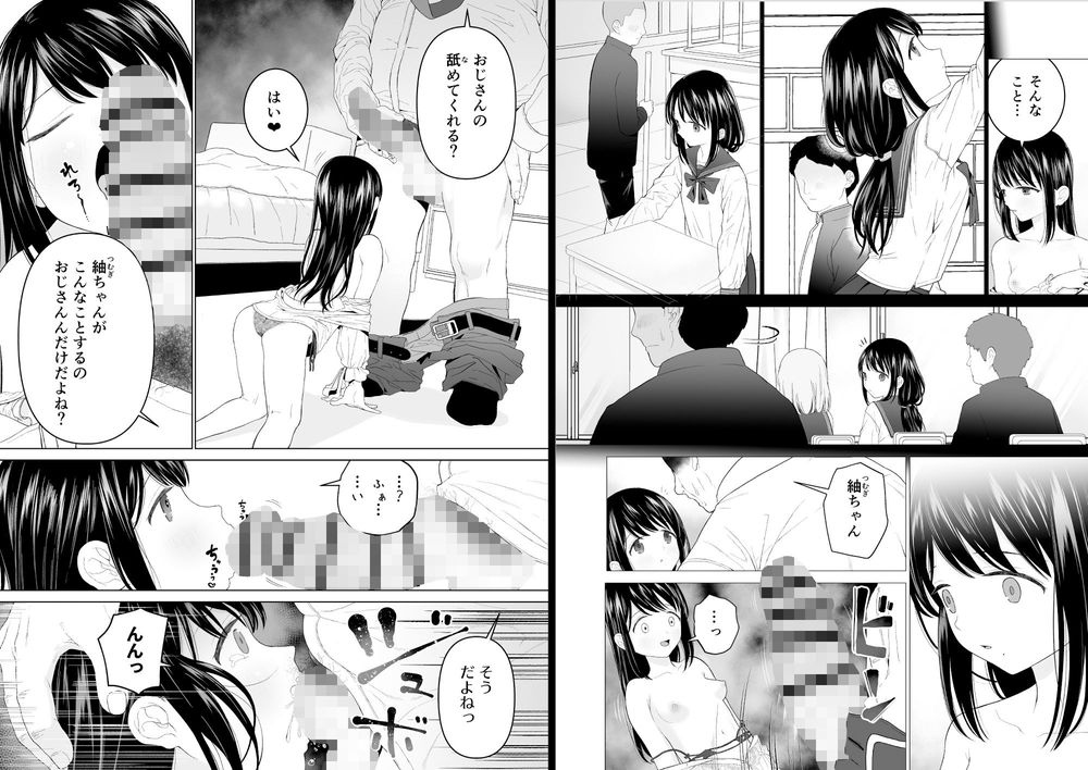 無料エロ漫画 【依存症JKエロ漫画】魅力の無い私のことを女の子として見てくれるのが嬉しくて…だからおじさんの子ども産みます【私だって男の人を惹きつけたい2／みつ目のみつ豆】 FANZA