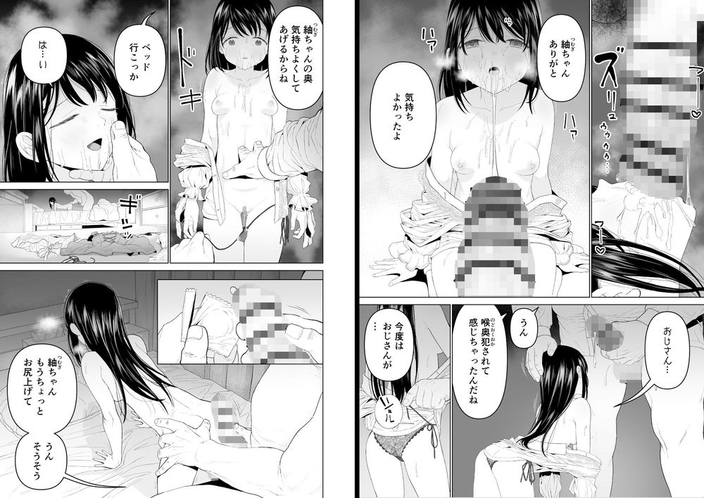 無料エロ漫画 【依存症JKエロ漫画】魅力の無い私のことを女の子として見てくれるのが嬉しくて…だからおじさんの子ども産みます【私だって男の人を惹きつけたい2／みつ目のみつ豆】 FANZA