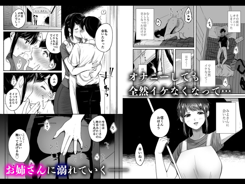 無料エロ漫画 【前立腺開発エロ漫画】この夏、僕はドSなお姉さんに前立腺開発＋射精管理されて初めてのドライオーガズムでメスイキする【僕と夏の秘密／三崎】 FANZA