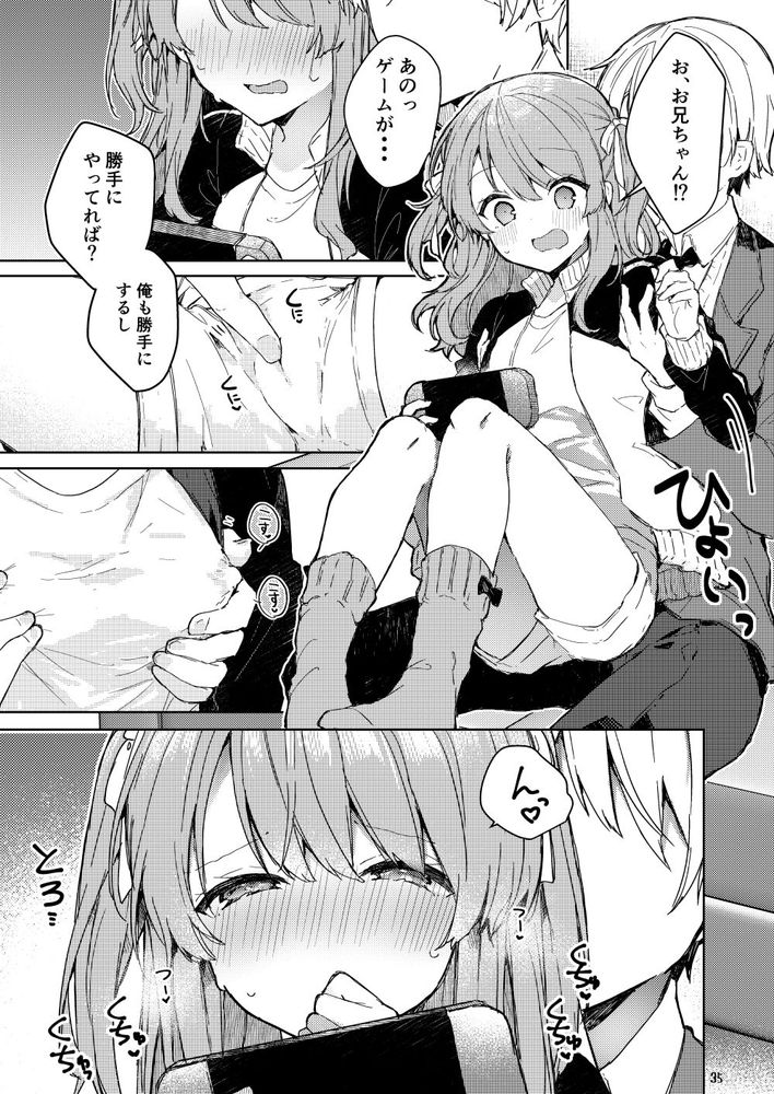 無料エロ漫画 【義妹LOVEエロ漫画】美少女の義妹ちゃんがえっちなことしてきたら…それはやっちゃうよなぁ【今日から悪い子。／田屋沼屋】 FANZA