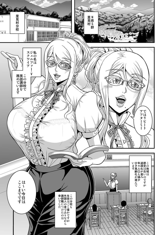 無料エロ漫画 【褐色ショタエロ漫画】爆乳人妻金髪外国人教師に筆おろしされた褐色ショタｗｗｗ【爆乳人妻金髪外国人女教師が村の因習で褐色ショタの筆おろしをする話／MEANMACHINE】 FANZA