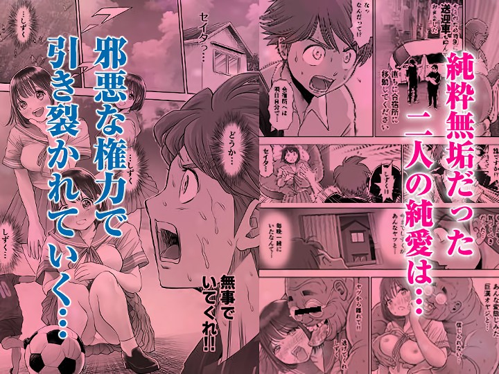 無料エロ漫画 【NTR調教エロ漫画】キモブタ家庭教師のデカチンに毎日カラダの穴という穴を開発されてます…【私は毎晩グロチン家庭教師に…種付けされてます。2／とろぷっち】 FANZA