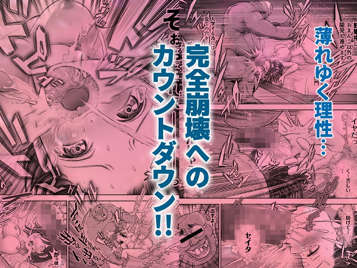 無料エロ漫画 【NTR調教エロ漫画】キモブタ家庭教師のデカチンに毎日カラダの穴という穴を開発されてます…【私は毎晩グロチン家庭教師に…種付けされてます。2／とろぷっち】 FANZA