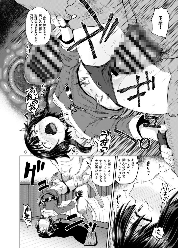 無料エロ漫画 【ロリっ娘催眠エロ漫画】爆裂娘を催眠してやることと言ったら従順になるまで調教するに決まってるｗｗｗ【爆裂娘を彼女にしたらヤルことなんて決まってる！／とんこつふうみ】 FANZA