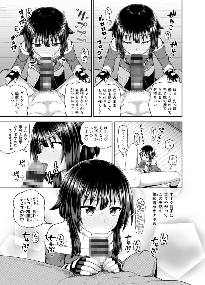 無料エロ漫画 【ロリっ娘催眠エロ漫画】爆裂娘を催眠してやることと言ったら従順になるまで調教するに決まってるｗｗｗ【爆裂娘を彼女にしたらヤルことなんて決まってる！／とんこつふうみ】 FANZA