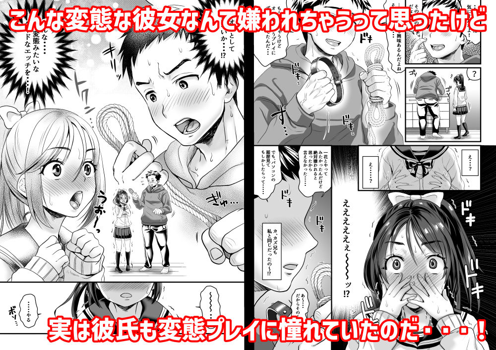 無料エロ漫画 【SMカップルエロ漫画】ハードSMの動画見ちゃったマゾっ娘は彼氏に変態セックスを懇願されて！？？【性癖をさらけ出した恋人同士が変態セックスするお話／ヌンポコジン】 FANZA