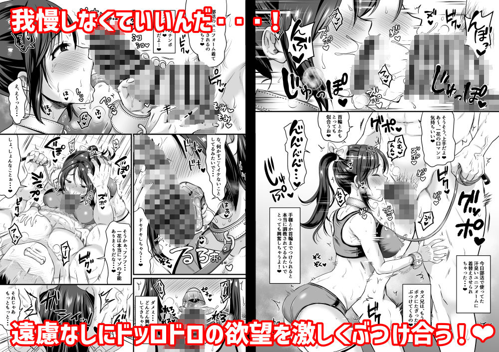 無料エロ漫画 【SMカップルエロ漫画】ハードSMの動画見ちゃったマゾっ娘は彼氏に変態セックスを懇願されて！？？【性癖をさらけ出した恋人同士が変態セックスするお話／ヌンポコジン】 FANZA