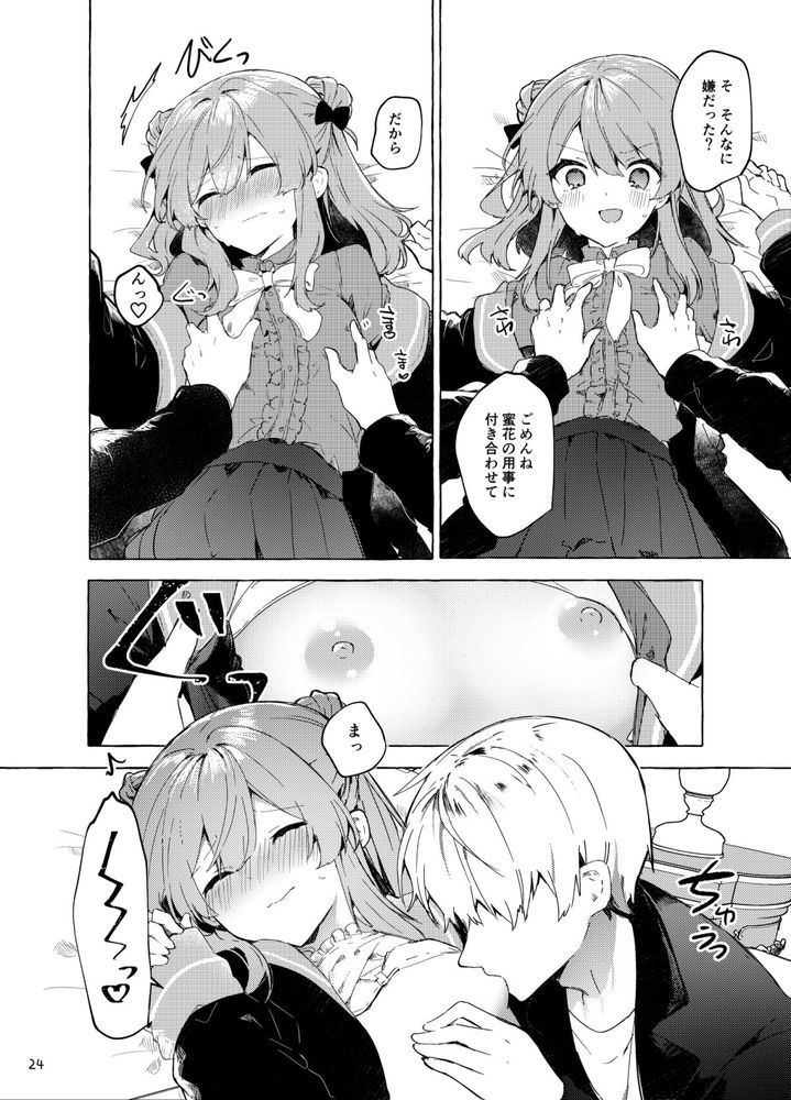 無料エロ漫画 【義妹LOVEエロ漫画】美少女の義妹ちゃんがえっちなことしてきたら…それはやっちゃうよなぁ【今日から悪い子。／田屋沼屋】 FANZA