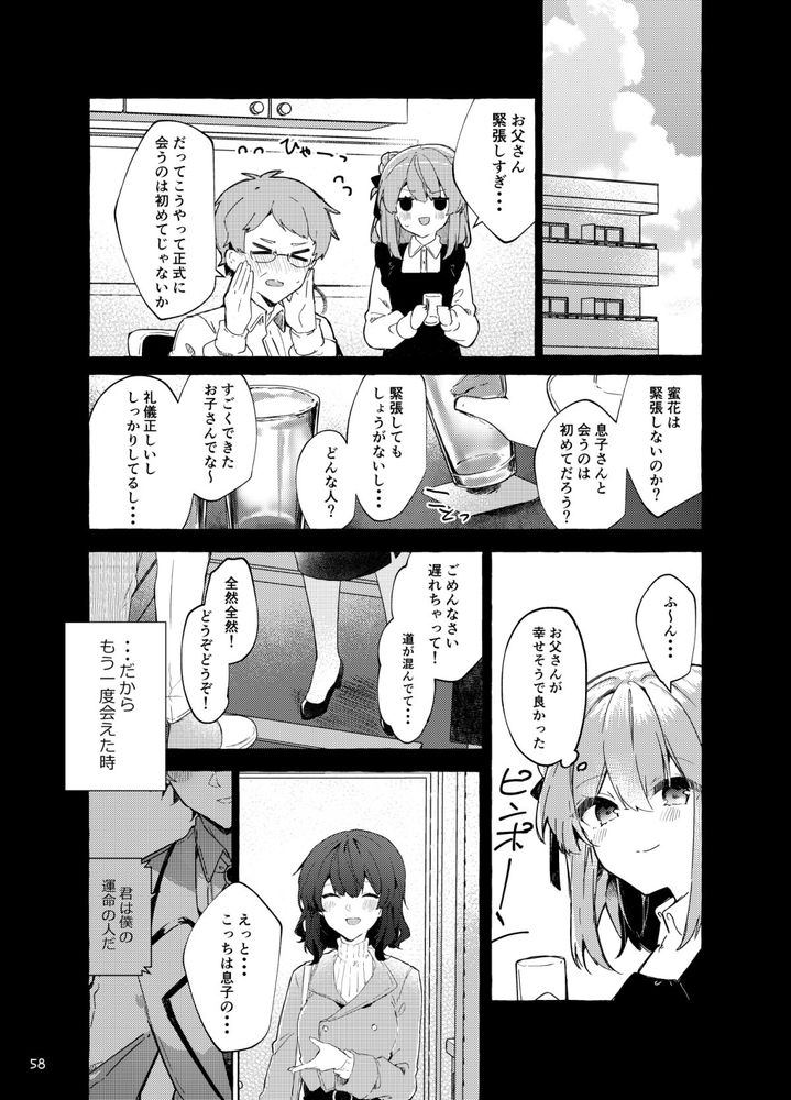 無料エロ漫画 【義妹LOVEエロ漫画】美少女の義妹ちゃんがえっちなことしてきたら…それはやっちゃうよなぁ【今日から悪い子。／田屋沼屋】 FANZA