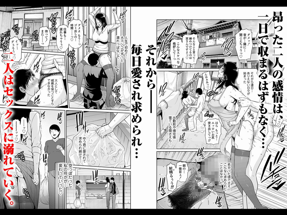 無料エロ漫画 【シングルマザーエロ漫画】アラサーシングルマザーは息子の友だちに恋をする【熟れた友母+堕ちた友母／三崎】 FANZA