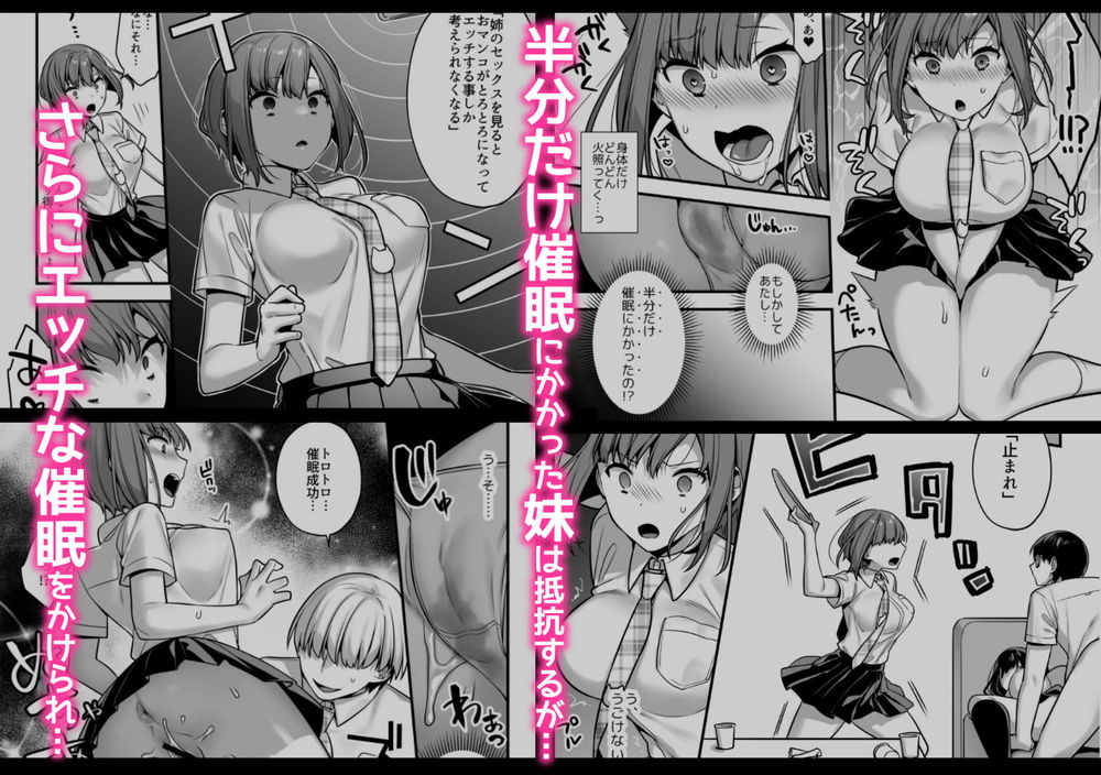 無料エロ漫画 【催眠アプリエロ漫画】双子に催眠かけたら同時にかかるか検証してみたｗ【双子って催眠術にかかるのも同時なんですか？／うーらる】 FANZA