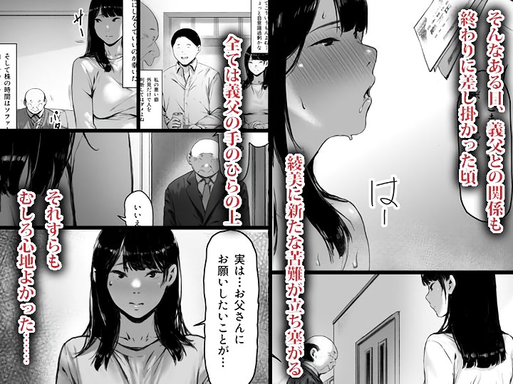 無料エロ漫画 【新妻NTRエロ漫画】借金を肩代わりして貰う代わりに義父にカラダを差し出した新妻【義父と同居することになった／森田式】 FANZA