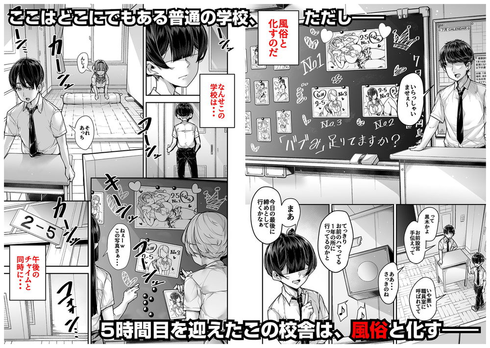 無料エロ漫画 【JKフェラ風俗エロ漫画】ウチの高校では放課後フェラ抜きオンリーのJK風俗が開店する【国語・算数・理科・風俗／三崎】 FANZA