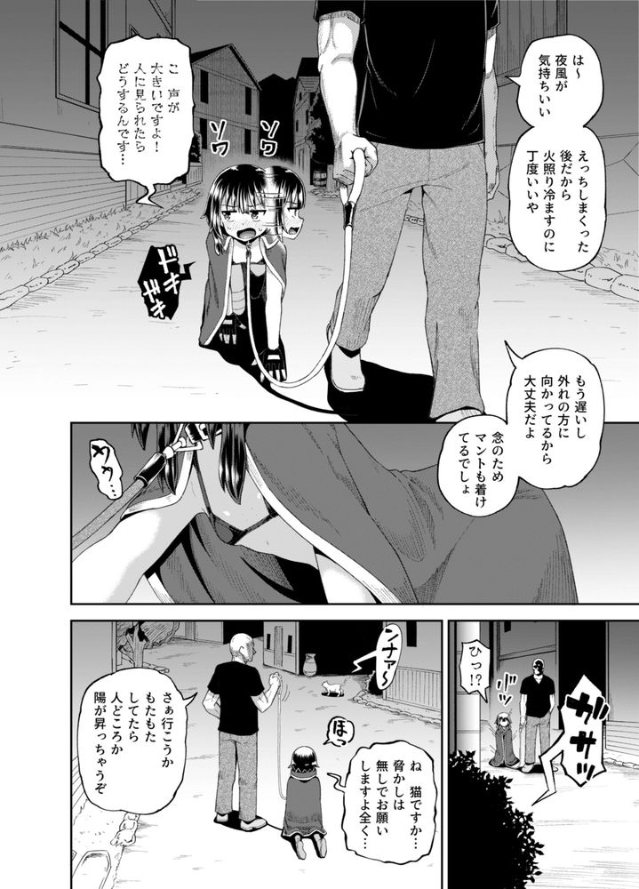 無料エロ漫画 【ロリっ娘催眠エロ漫画】爆裂娘を催眠してやることと言ったら従順になるまで調教するに決まってるｗｗｗ【爆裂娘を彼女にしたらヤルことなんて決まってる！／とんこつふうみ】 FANZA