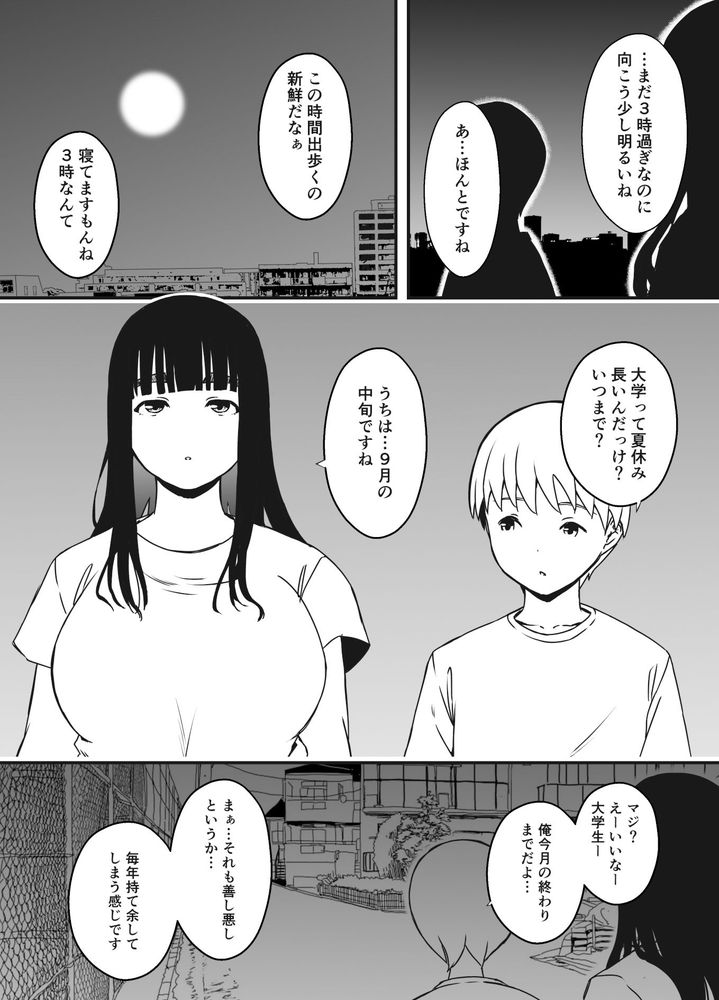 無料エロ漫画 【義姉LOVEエロ漫画】両親が居ない間の7日間…僕と義姉がセックスし放題らぶらぶし放題の日々【義理の姉との7日間生活-6／せなか】 FANZA