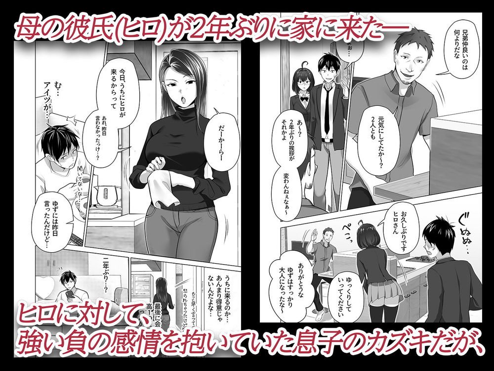 無料エロ漫画 【人妻NTRエロ漫画】久々に女を感じてしまった熟女妻はもうカラダの疼きが抑えられない…【お前の母ちゃんすげェ良かったよ。／壺ぬま】 FANZA