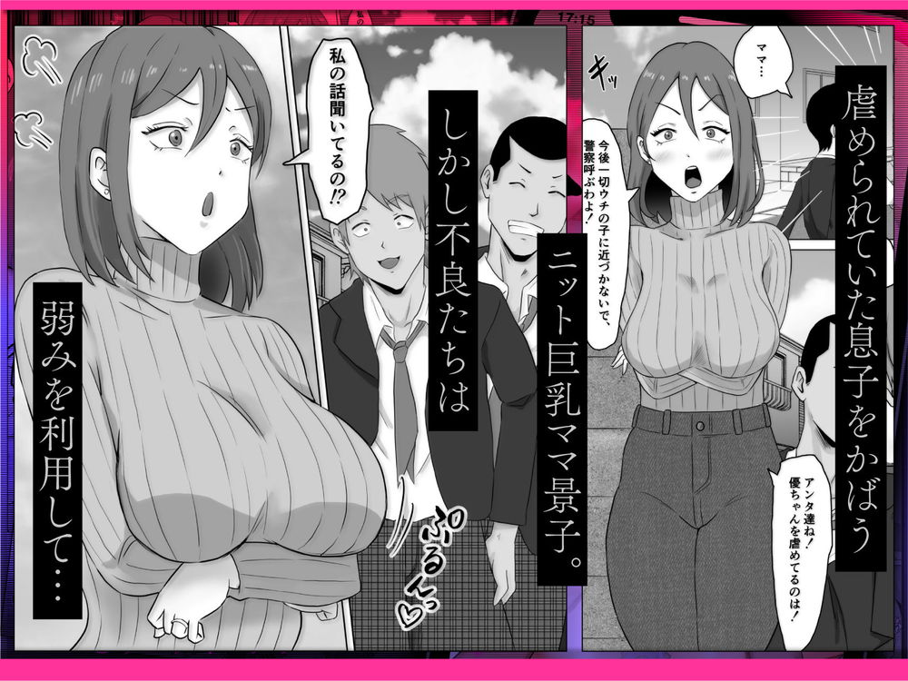 無料エロ漫画 【人妻快楽堕ちエロ漫画】2人の若者に輪姦されデカチン外国人に膣奥までレイプされ…快楽堕ちした熟女妻【母バナレ／サムライバナナ】 FANZA