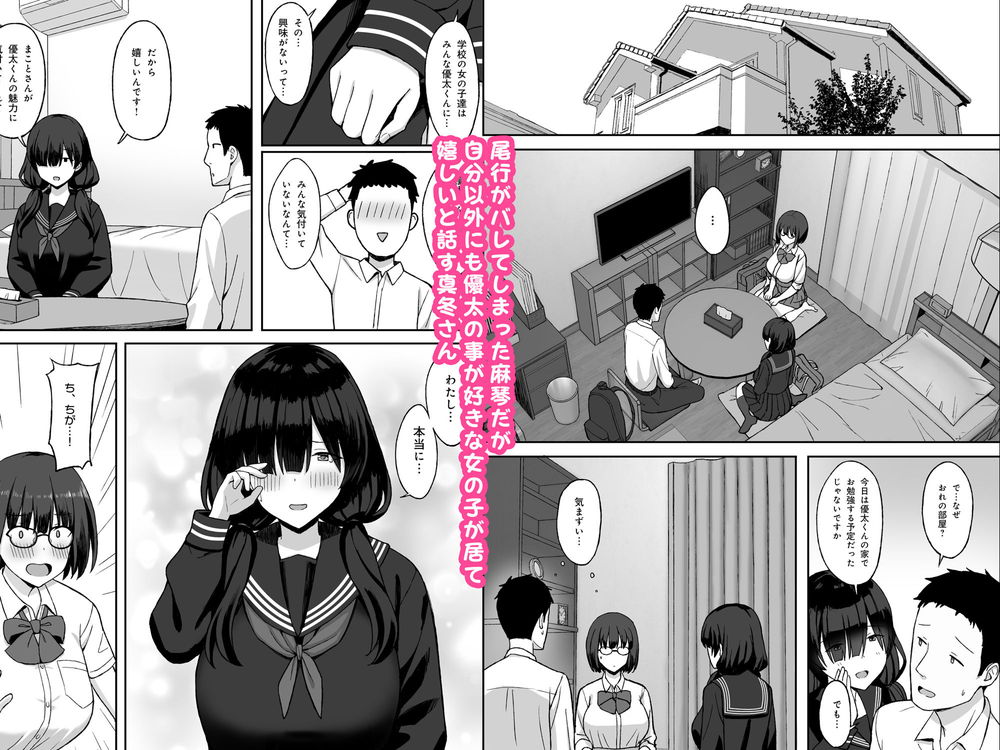 無料エロ漫画 【JKハーレムエロ漫画】地味巨乳ストーカー女に地味巨乳幼なじみとの夢のハーレムプレイｗｗｗ【地味巨乳のストーカー女に告白されたのでヤりまくってみた話2／ひよりハムスター】 FANZA