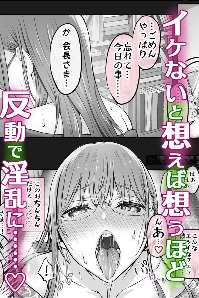 無料エロ漫画 【浮気エロ漫画】ビッチ女は相性バッチリなオタクのちんこが忘れられない【夏日7／Cior】 FANZA