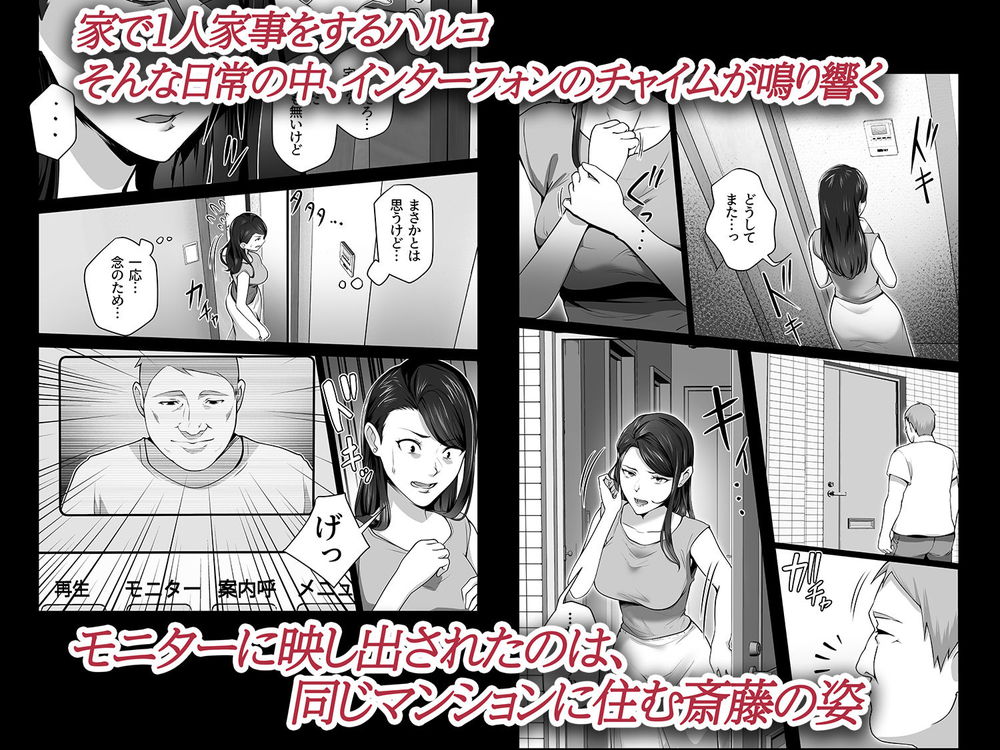 無料エロ漫画 【人妻NTRエロ漫画】久々に女を感じてしまった熟女妻はもうカラダの疼きが抑えられない…【お前の母ちゃんすげェ良かったよ。／壺ぬま】 FANZA