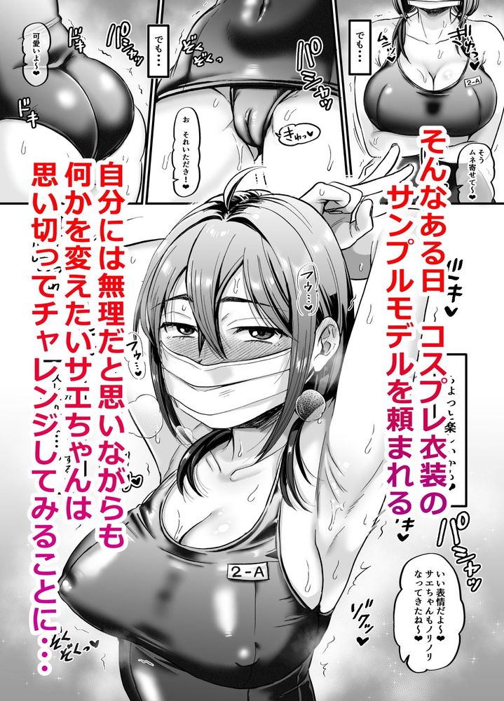 無料エロ漫画 【変態JKエロ漫画】セックスの気持ちよさを知った地味子JKちゃんが変態配信者に堕ちるまでｗ【セックスの気持ちよさを知ったから人生楽しくなりそうです／ヌンポコジン】 FANZA