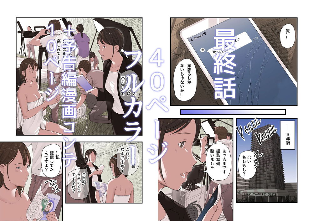 無料エロ漫画 【アオハルJKエロ漫画】セックス中に告白！一度はフラれて惨敗したけど付き合えることになった僕は最高に幸せなセックスを体験したったｗ【僕・・・女性用風俗でバイトしてまして・・・。最終話／五味滓太郎】 FANZA