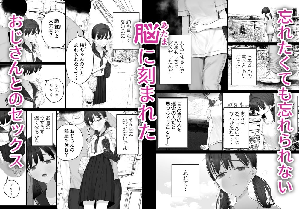 無料エロ漫画 【JCレイプエロ漫画】性欲に興味を持ったJCにアダルトビデオ見せてレイプして…【少女を虜にする方法／みつ目のみつ豆】 FANZA