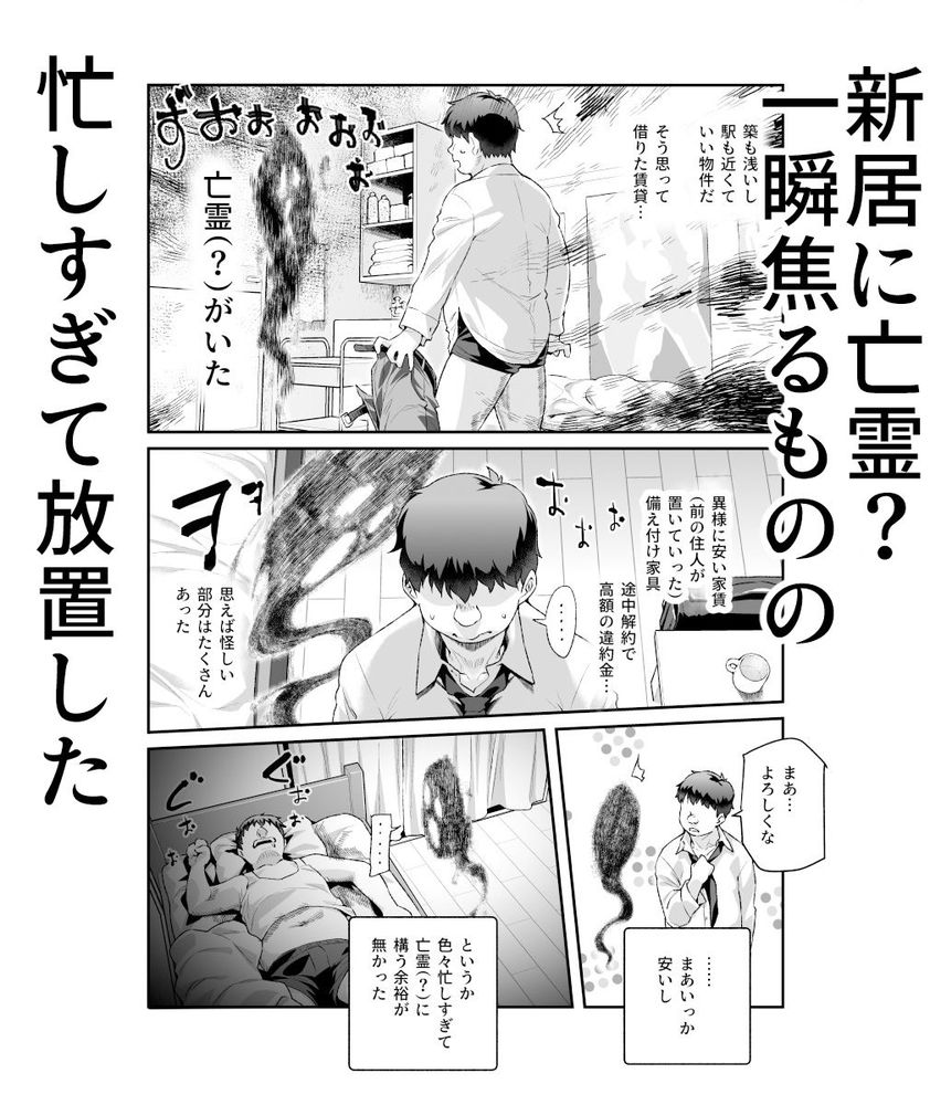 無料エロ漫画 【憑依ご奉仕エロ漫画】亡霊に懐かれた俺は亡霊が憑依してきた女の子とヤリタイ放題ｗｗｗ【家に居た亡霊？がオレに懐いてメス♀憑れてきた件EX／にゅう工房】 FANZA