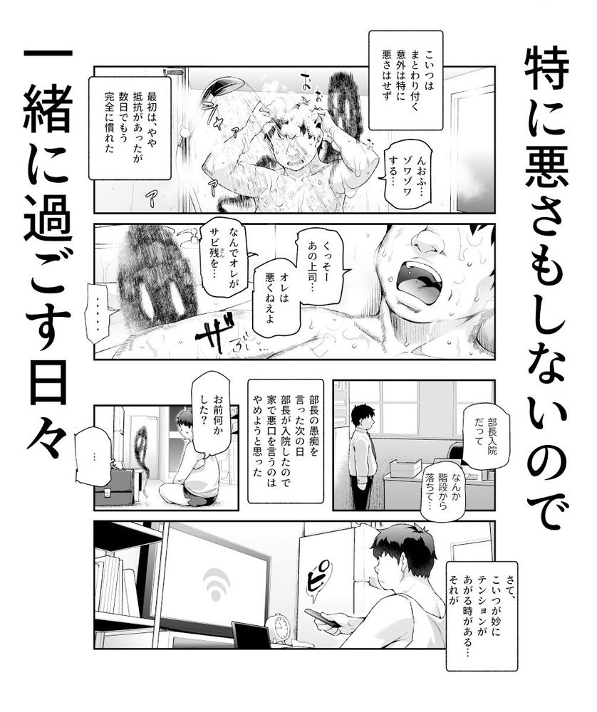 無料エロ漫画 【憑依ご奉仕エロ漫画】亡霊に懐かれた俺は亡霊が憑依してきた女の子とヤリタイ放題ｗｗｗ【家に居た亡霊？がオレに懐いてメス♀憑れてきた件EX／にゅう工房】 FANZA