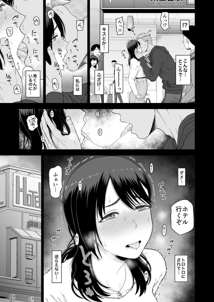 無料エロ漫画 【元カレNTRエロ漫画】元カレの俺様な激しいセックスをカラダが思い出してしまってアソコが疼く…【私の彼氏と元カレを紹介します／骨粉】 FANZA