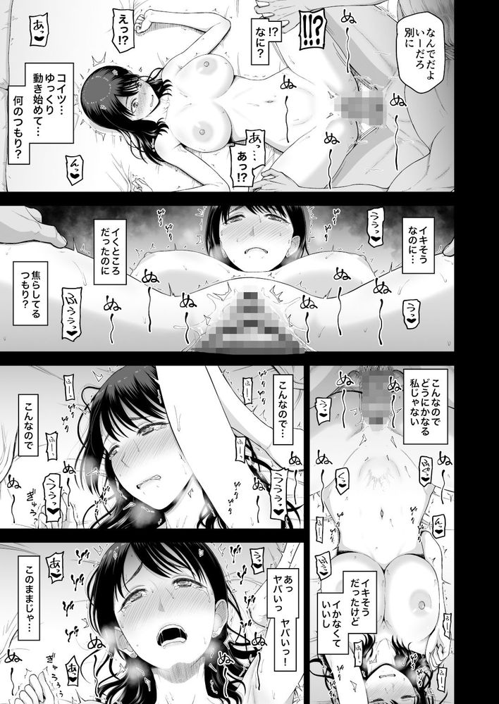 無料エロ漫画 【元カレNTRエロ漫画】元カレの俺様な激しいセックスをカラダが思い出してしまってアソコが疼く…【私の彼氏と元カレを紹介します／骨粉】 FANZA