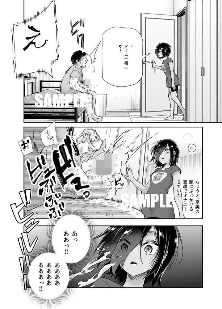 無料エロ漫画 【義姉妹ハーレムエロ漫画】突然できた義姉と義妹！そんな二人と姉妹姦することになったんだが？？【突然義姉と義妹ができてしまった件EX 妹にオナバレしてからの日常／にゅう工房】 FANZA