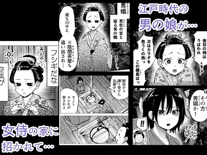 無料エロ漫画 【男装女装エロ漫画】人斬り女侍が男娼を助け幸せになる話ｗ【人斬り女侍が男娼を拾う話初夜／たまごまつり】 FANZA