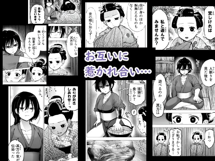 無料エロ漫画 【男装女装エロ漫画】人斬り女侍が男娼を助け幸せになる話ｗ【人斬り女侍が男娼を拾う話初夜／たまごまつり】 FANZA