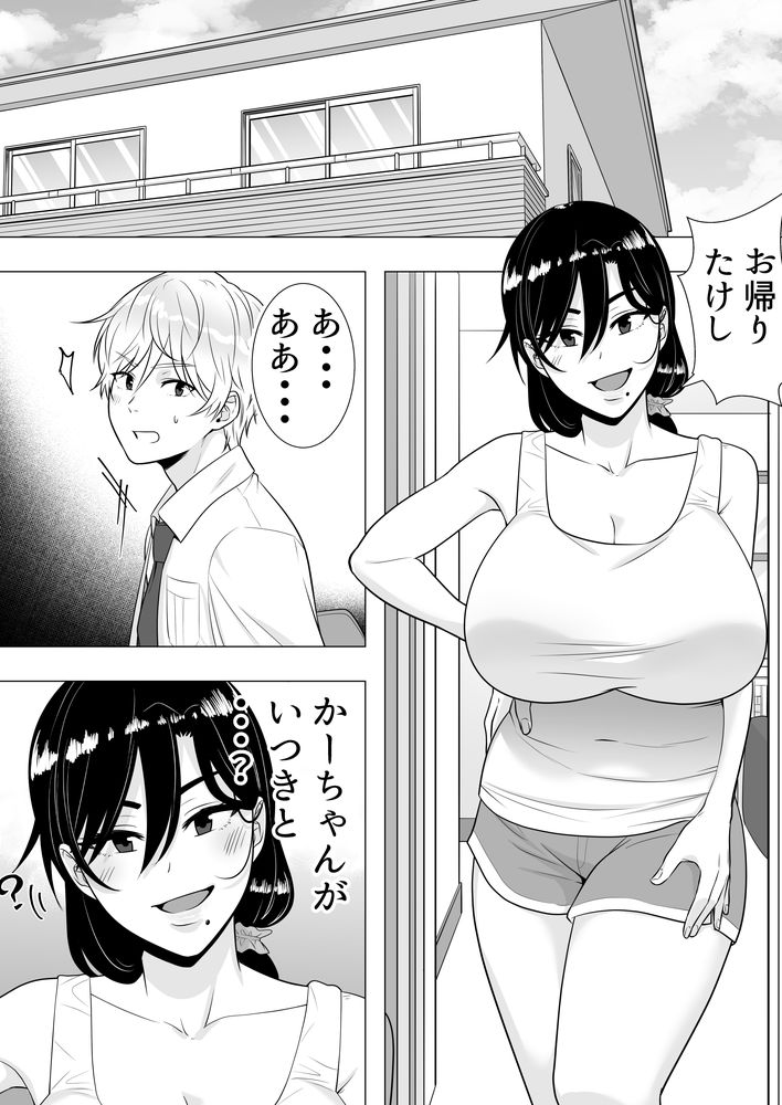 無料エロ漫画 【ドスケベ熟女エロ漫画】肝っ玉かーちゃんだった母親が友だちのセフレ…しかもビッチ熟女に調教されていた【肝っ玉かーちゃん3／たろバウム】 FANZA