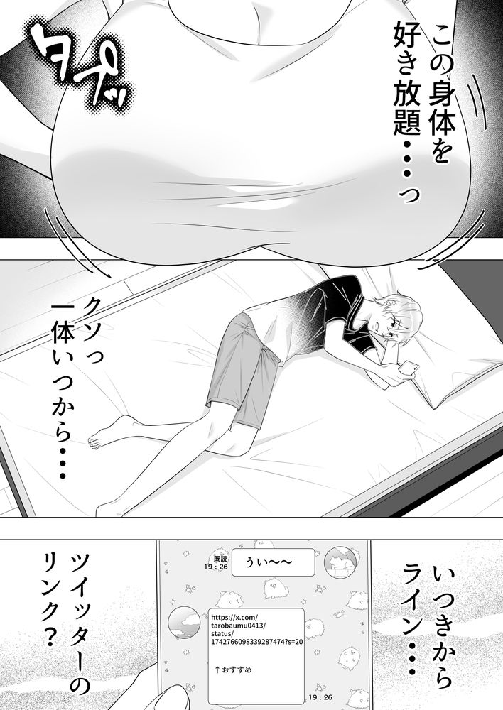 無料エロ漫画 【ドスケベ熟女エロ漫画】肝っ玉かーちゃんだった母親が友だちのセフレ…しかもビッチ熟女に調教されていた【肝っ玉かーちゃん3／たろバウム】 FANZA