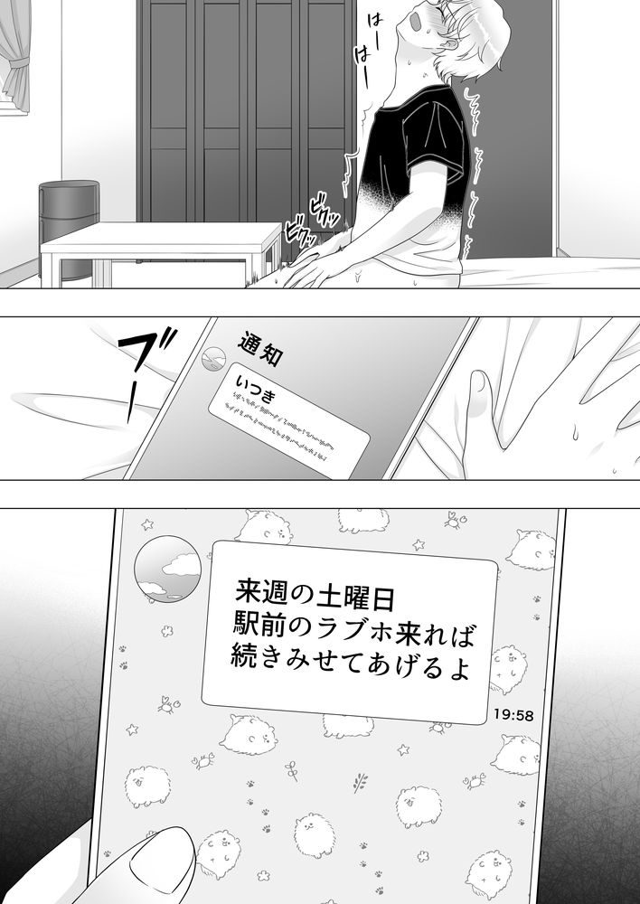 無料エロ漫画 【ドスケベ熟女エロ漫画】肝っ玉かーちゃんだった母親が友だちのセフレ…しかもビッチ熟女に調教されていた【肝っ玉かーちゃん3／たろバウム】 FANZA