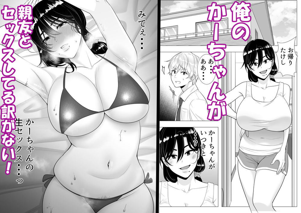 無料エロ漫画 【ドスケベ熟女エロ漫画】肝っ玉かーちゃんだった母親が友だちのセフレ…しかもビッチ熟女に調教されていた【肝っ玉かーちゃん3／たろバウム】 FANZA