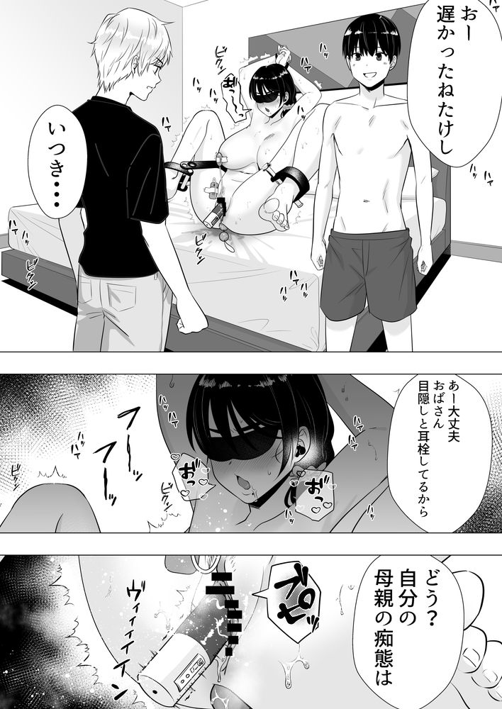 無料エロ漫画 【ドスケベ熟女エロ漫画】肝っ玉かーちゃんだった母親が友だちのセフレ…しかもビッチ熟女に調教されていた【肝っ玉かーちゃん3／たろバウム】 FANZA