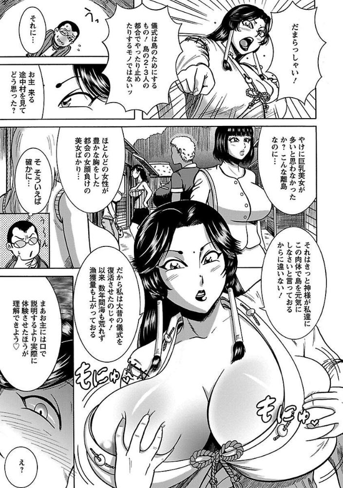 無料エロ漫画 【痴女逆レイプエロ漫画】痴女たちにハーレムプレイで逆レイプされる奇祭に参加したったｗｗｗ【蛭女渦潮祭り／巻貝一ヶ】 FANZA