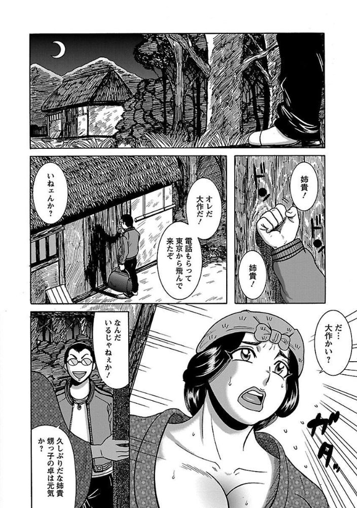 無料エロ漫画 【痴女逆レイプエロ漫画】痴女たちにハーレムプレイで逆レイプされる奇祭に参加したったｗｗｗ【蛭女渦潮祭り／巻貝一ヶ】 FANZA