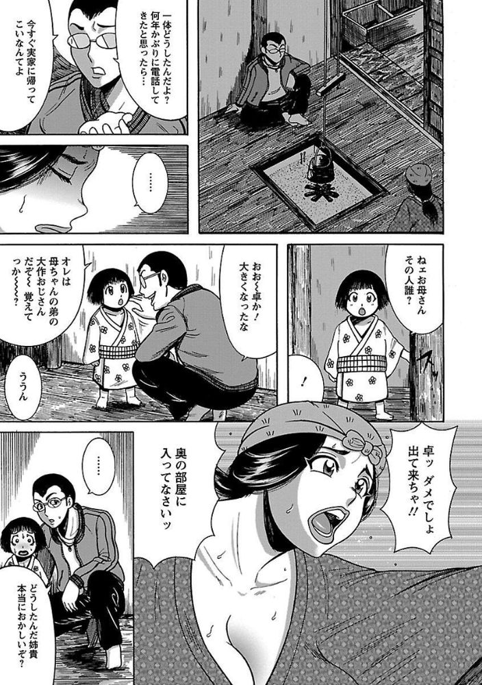 無料エロ漫画 【痴女逆レイプエロ漫画】痴女たちにハーレムプレイで逆レイプされる奇祭に参加したったｗｗｗ【蛭女渦潮祭り／巻貝一ヶ】 FANZA