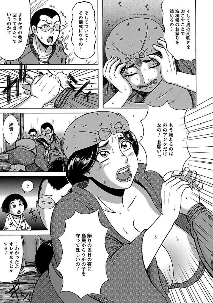 無料エロ漫画 【痴女逆レイプエロ漫画】痴女たちにハーレムプレイで逆レイプされる奇祭に参加したったｗｗｗ【蛭女渦潮祭り／巻貝一ヶ】 FANZA