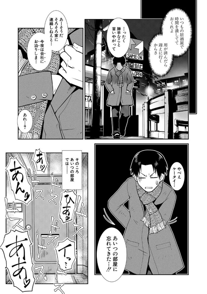 無料エロ漫画 【ふたなり乱交エロ漫画】夫婦が同じふたなりと不倫してる事実が発覚したら世にも珍しい乱交に発展ｗｗｗ【ふうふりたんなり。／かもたま】 FANZA