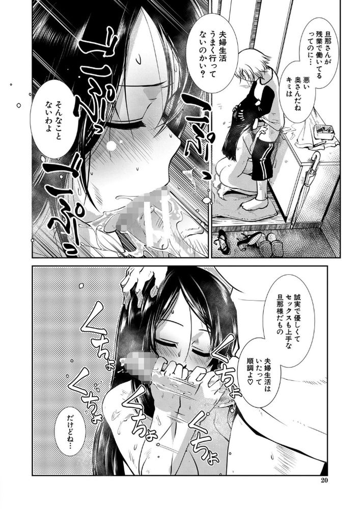 無料エロ漫画 【ふたなり乱交エロ漫画】夫婦が同じふたなりと不倫してる事実が発覚したら世にも珍しい乱交に発展ｗｗｗ【ふうふりたんなり。／かもたま】 FANZA