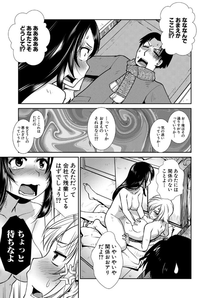 無料エロ漫画 【ふたなり乱交エロ漫画】夫婦が同じふたなりと不倫してる事実が発覚したら世にも珍しい乱交に発展ｗｗｗ【ふうふりたんなり。／かもたま】 FANZA